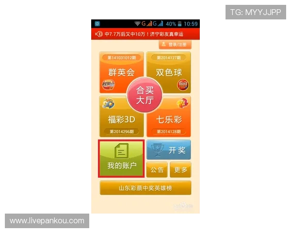 正规玩球平台推荐 彩票与数字高频玩法避坑防骗指南